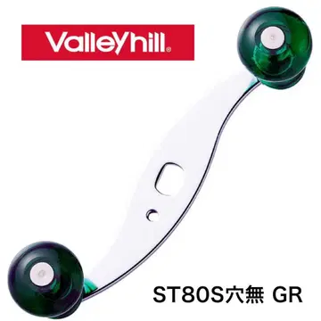밸리힐(ValleyHill) 클래식 파워 핸들 ST80