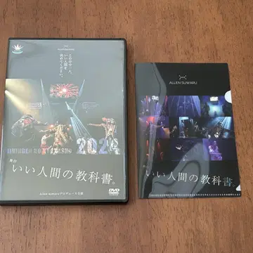 좋은 인간의 교과서 2024 DVD
