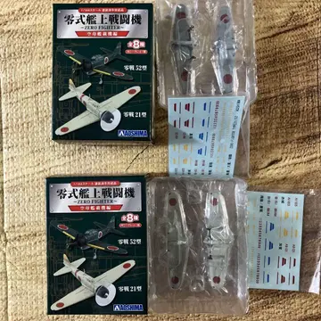 AOSHIMA 1/144 제로식 함상 전투기 52형 21형