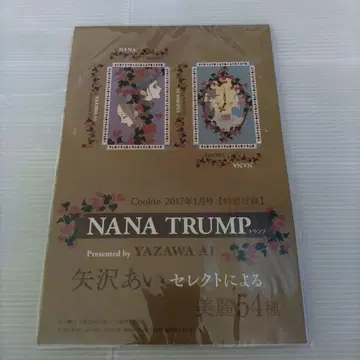 (새상품 미개봉) NANA TRUMP 야자와 아이