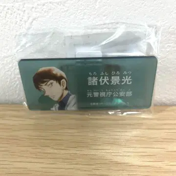 명탐정 코난 코난랜드 아크릴 네임 배지 모로후시 히로미츠