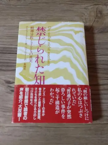 금지된 지식