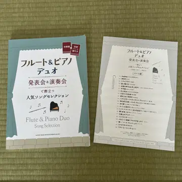피아노 플루트 악보