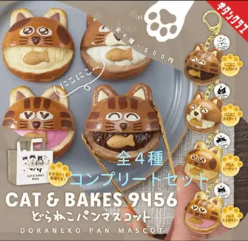 총 4종 컴플리트 세트 CAT&BAKES9456 도라네코 빵 마스코트
