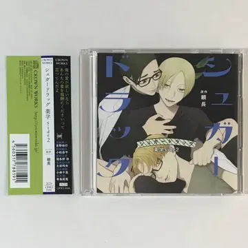 드라마 CD 슈가 드래그 약학 side2 *CD만