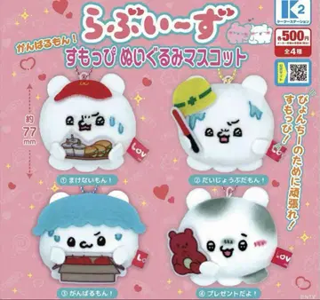 러브이즈 힘내라! 스모삐 봉제 인형 마스코트 [ 전4종 세트 ]