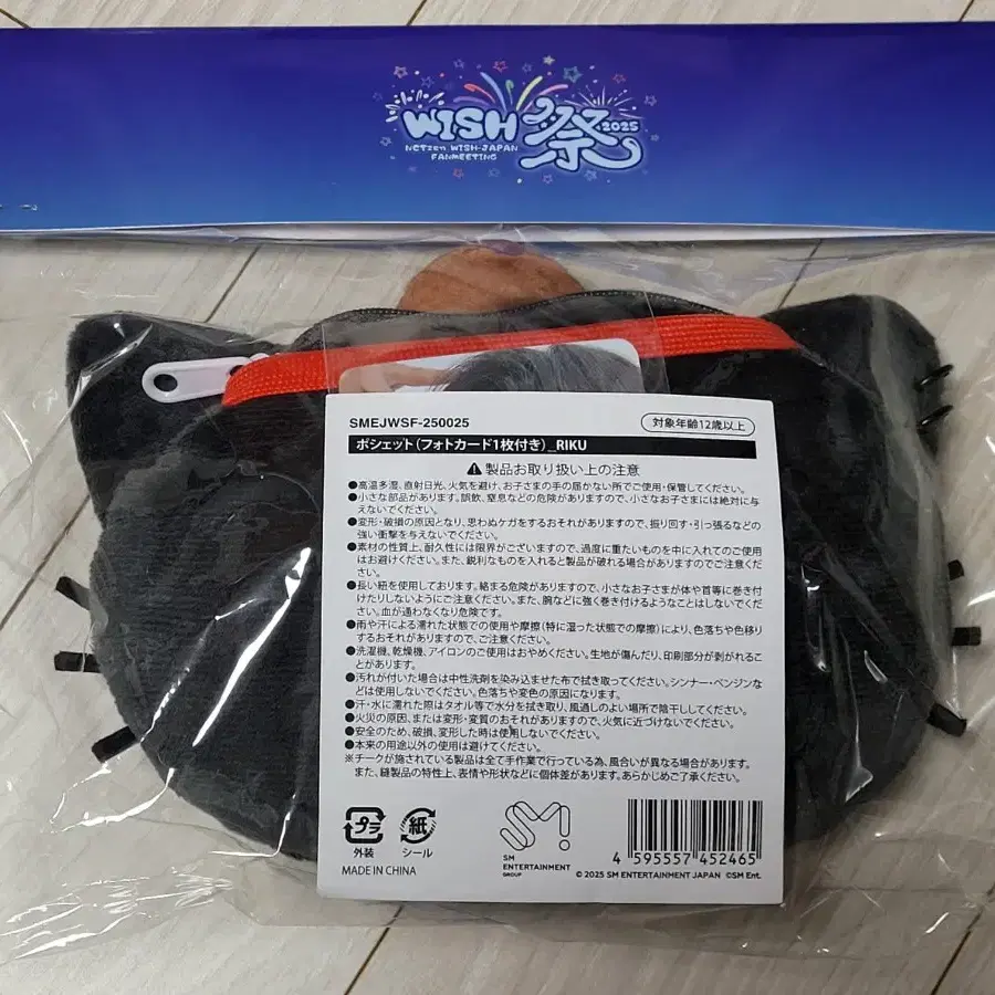 NCT WISH ポシェット シオン　ペンミ NCT WISH ポシェット シオン ペンミ NCT WISH - Cross Bag Set