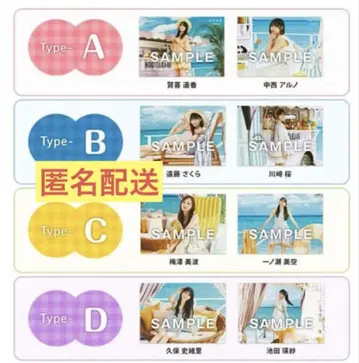 노기자카46 39th Same numbers CD 세븐넷 특전 브로마이드