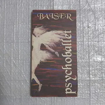 BAISER 베이저 psychoballet