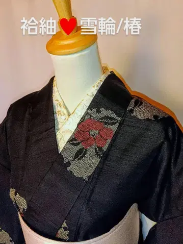 블랙 시크 눈꽃/동백 순수 실크 이중 기모노 츠무기