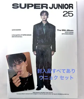 [미사용 새상품] 'SUPER JUNIOR 25' 봉입품 컴프 은혁 세트