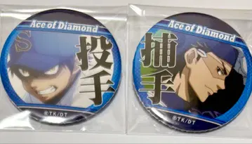 다이아몬드 에이스 포지션 캔뱃지 미유키 카즈야 사와무라 에이준