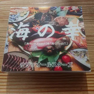 사잔 올스타즈 바다의 행복 완전 생산 한정품 CD 4장 세트