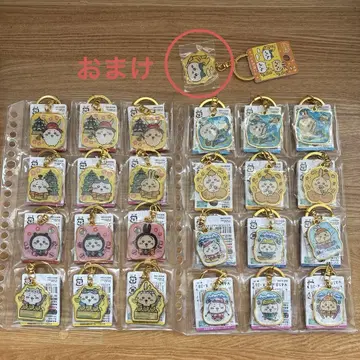 치이카와 지역 한정 키링 묶음 판매 (덤 포함) 2
