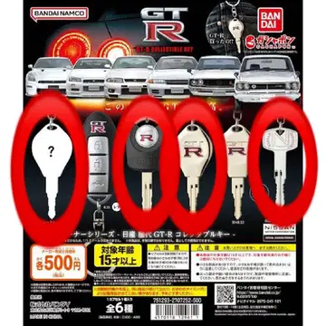 나만의 오너가 될 수 있는 닛산 역대 GTR 수집용 키 4종