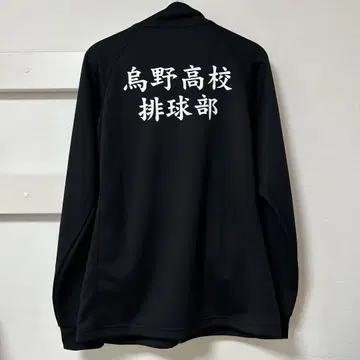 [ 공식 ] JUMP SHOP 하이큐 카라스노 고교 저지 M