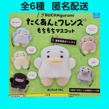 총 6종 단무지와 프렌즈 모찌모찌 마스코트 가챠 부차구루미