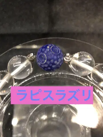 라피스 라줄리 싱글 볼 블레스