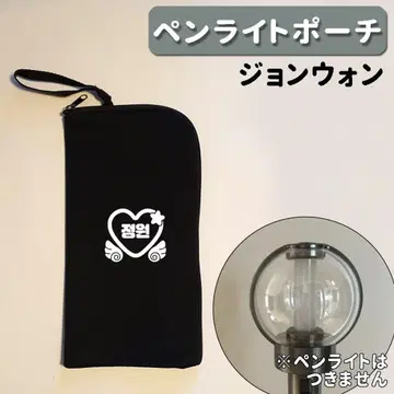 ENHYPEN 정원 응원봉 케이스 파우치 커버 주머니