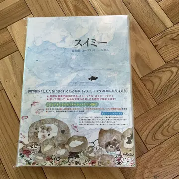 스위미 음악극 CD