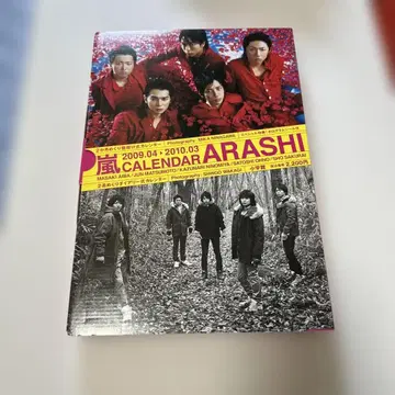 아라시 ARASHI 10주년 공식 달력 홀로그램 씰 포함