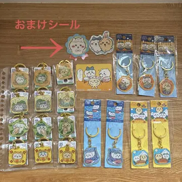 치이카와 (먼작귀) 지역 한정 키링 묶음 판매 덤 포함 9
