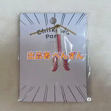 치이카와 파크 목걸이 컴플리트 세트!