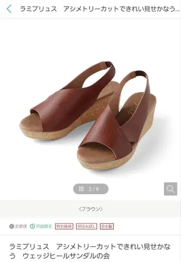 새상품 비대칭 컷 웨지힐 샌들 경량 S 사이즈
