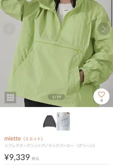 miette 미에트 리플렉터 프린트 아노락 후드티