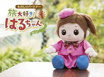 여행 너무 좋아! 하루 짱 박식한 파트너