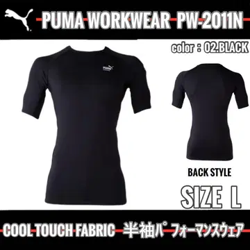 2 PUMA PW-2011 N 02. 블랙 L 반팔 컴프레션