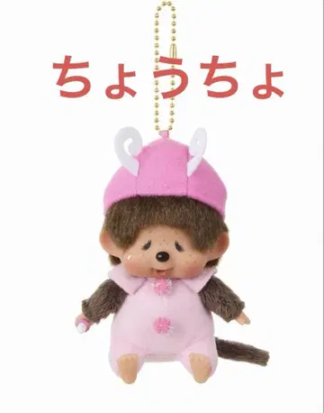 몬치치 얼굴 커다란 SS 키체인 나비