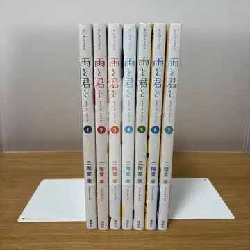비와 너 1~7권 세트