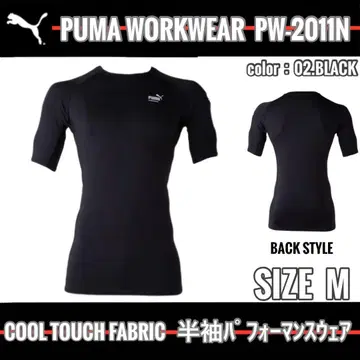 2 PUMA PW-2011 N 02. 블랙 M 반팔 컴프레션