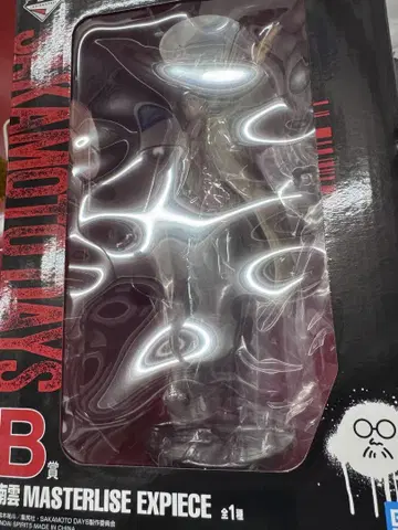 Sakamoto Days 복권 피규어 나구모