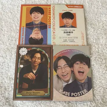 요시모토 콜레카 카베포스터 나가미 하마다
