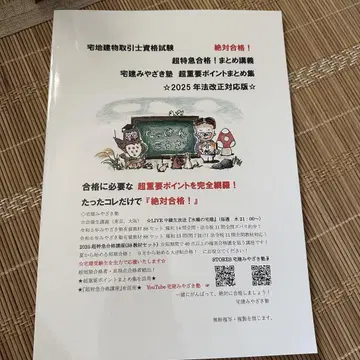 2025 주택 건설 미야자키 학원 초중요 포인트 정리집