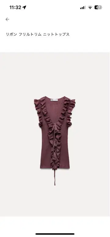 ZARA 버건디 리본 프릴 트림 니트