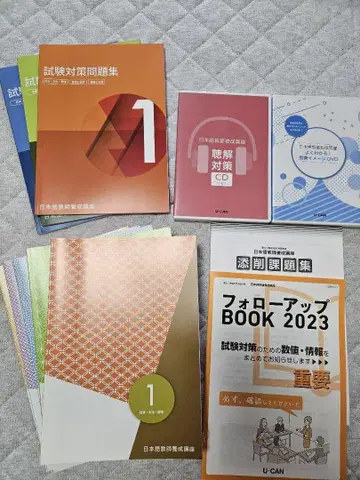 U-CAN 자격 시험 대책 일본어 교사 양성 강좌 자격 취득