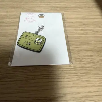 치이카와 파크 잡화 참 ( 풀뽑기 검정증 3급 )