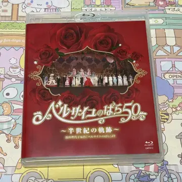 베르사유의 장미50 blu-ray