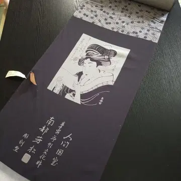 순수 실크 옷감, 인간 국보, 난부 호마츠, 순수 실크, 그레이, 세련됨