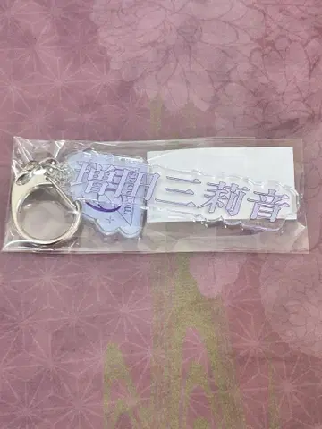 노기자카46 첫 피로회 6기생 개별 네임 키링 마스다 미리오
