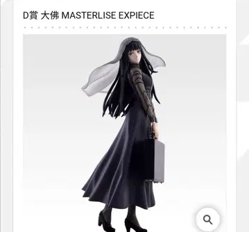 사카모토 데이즈 제일복권 D상 대불 피규어