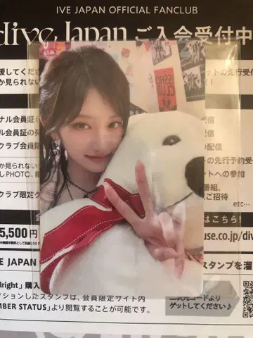 ive 이소 아무스마트 특전