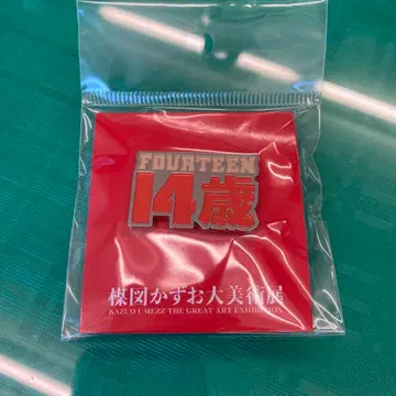 우메즈 카즈오 FOURTEEN 14세 핀 배지