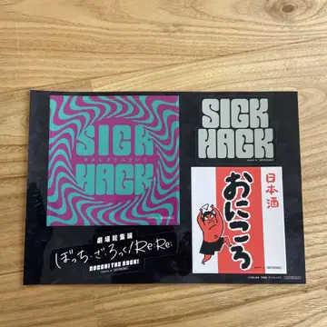 봇치더록! Re:Re: 혜택 SICK HACK 스티커 시트