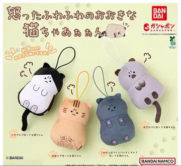 화난 푹신푹신한 커다란 고양이 쨔아아앙! 전4종 세트 컴플리트