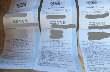 디즈니랜드 디즈니씨 해피 응모 7월 30일