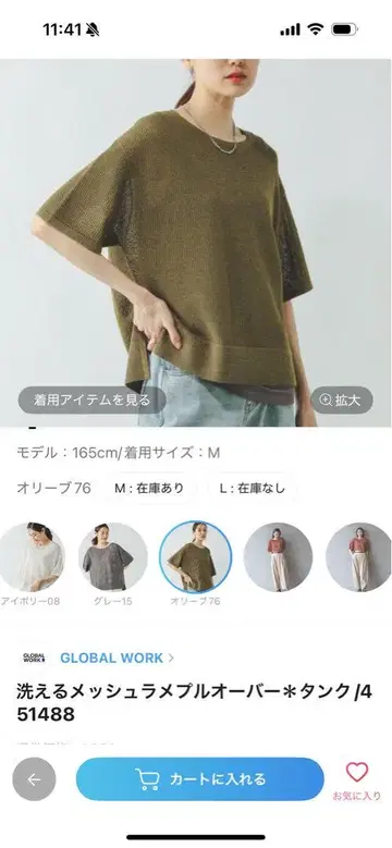 GLOBAL WORK 워셔블 메쉬 라메 풀오버 & 탱크탑